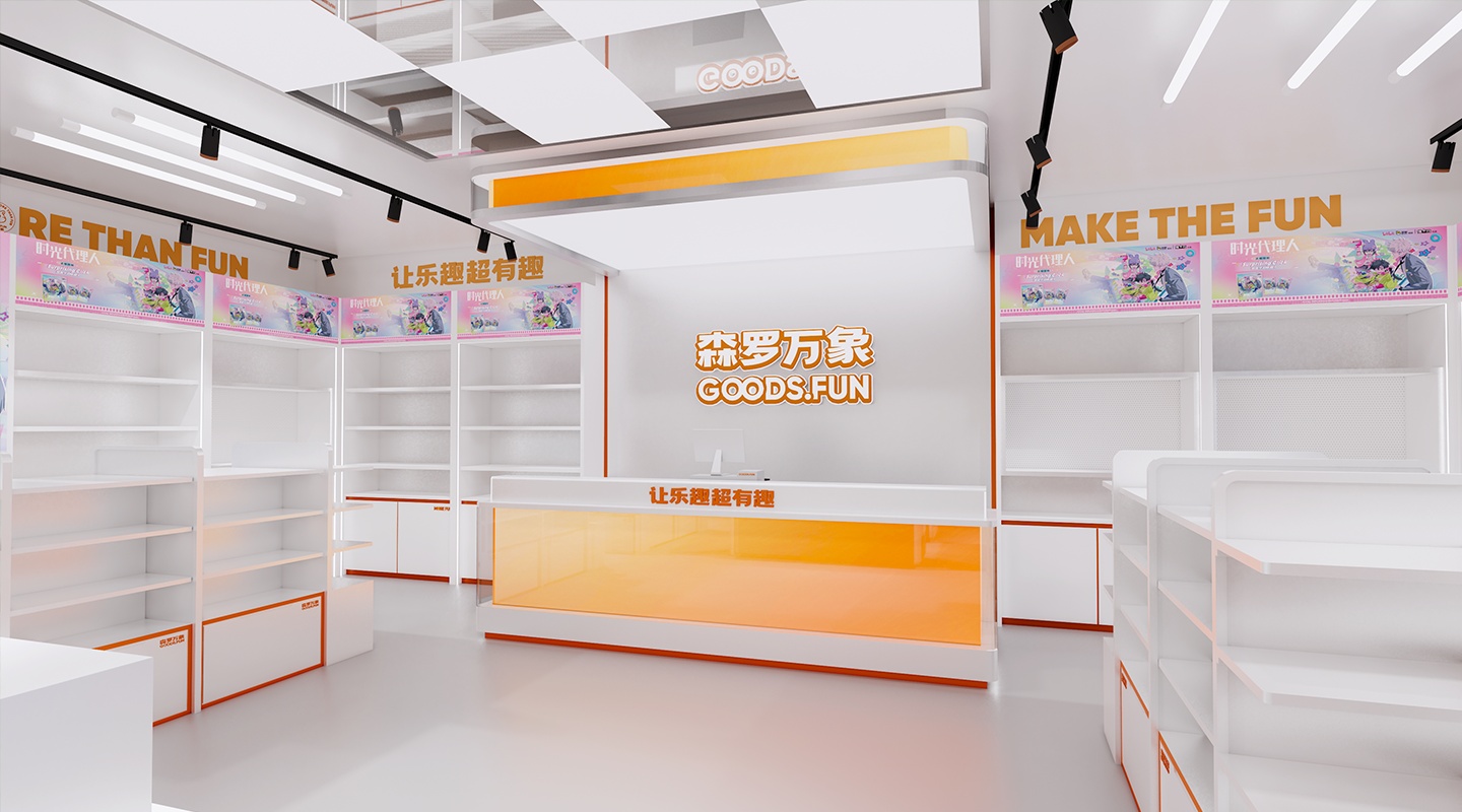 森罗万象门店